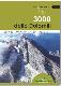 I 3000 delle Dolomiti
